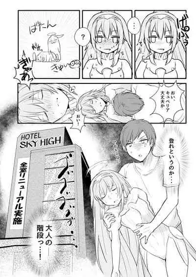 Lucky ☆ Kiyubekkusu