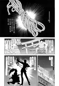 [Inoue Yoshihisa] Nawashi [Chinese] [y刀x漢化]