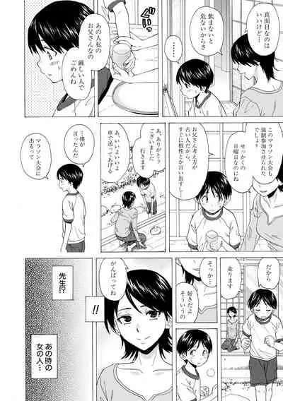 Kyabajou-sensei to Boku no Heya de