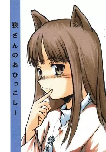 Ookami-san no Ohikkoshi