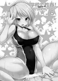 [Otomekibun (Sansyoku Amido.)] Gakkou de Seishun! Soushuuhen 2 [Digital]