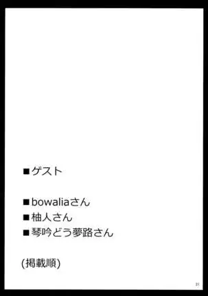 Bonnou Totte yo Hijiri-san