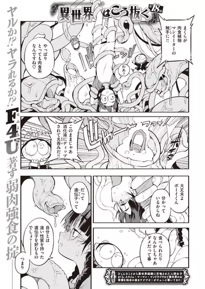 COMIC Kairakuten 2020-09