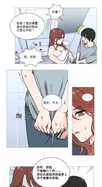 [The Jinshan] Sadistic Beauty Ch.1-26 [Chinese] [17汉化]