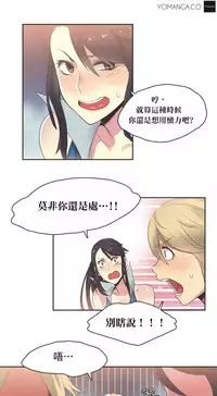 [﻿Chance, Kamang] Sports Girl ch.1-28[Chinese]