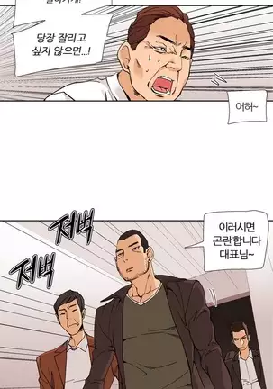 She is Delicious Ch.0-25