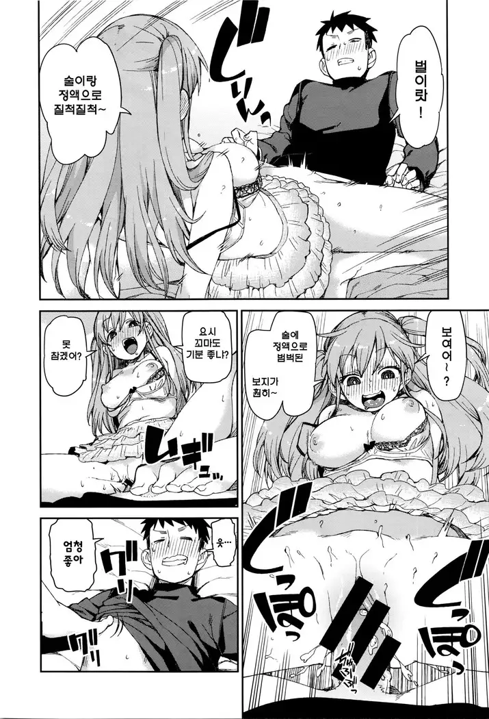 ほろ酔い 泥酔 自己陶酔