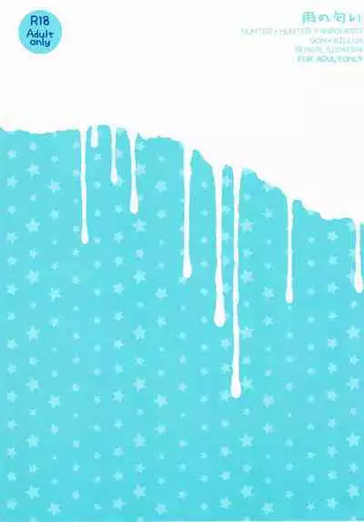 Ame no Nioi | The Scent of Rain