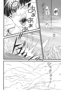 (SPARK10) [Blue Spirits (Mizushima Toshihiko)] DIVE! (Hoozuki no Reitetsu)