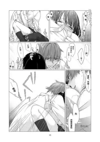 [Nakahara Mizuimo] Kurokami Joshi o Tonikaku Medetai | 總之就是想要疼愛黑髮女孩子 [Chinese] [霧吹彌生漢化組]