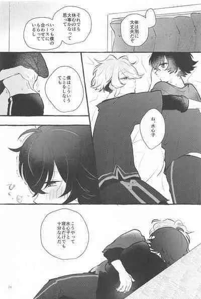 Kanete kara no Setsubou de