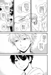 (ZERO no Hakobune 3) [LOG (M2GO)] Hakoniwa Life (Aldnoah.Zero)