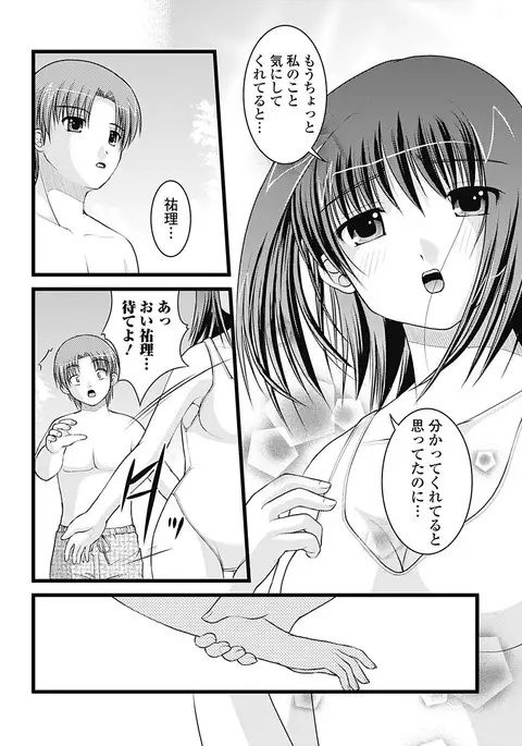 H yori Hazukashii Koto