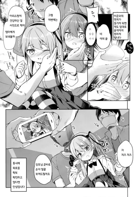 Shimada-ryuu Danshi ni mo Dekiru Senshadou