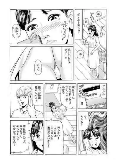 " Kore wa Furin Janai no … " Hōchi Tsuma ga Oboreta Haitoku no Fūzoku SEX 1-2