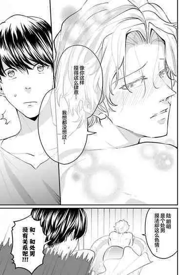 即便如此人鱼仍然羞于爱恋