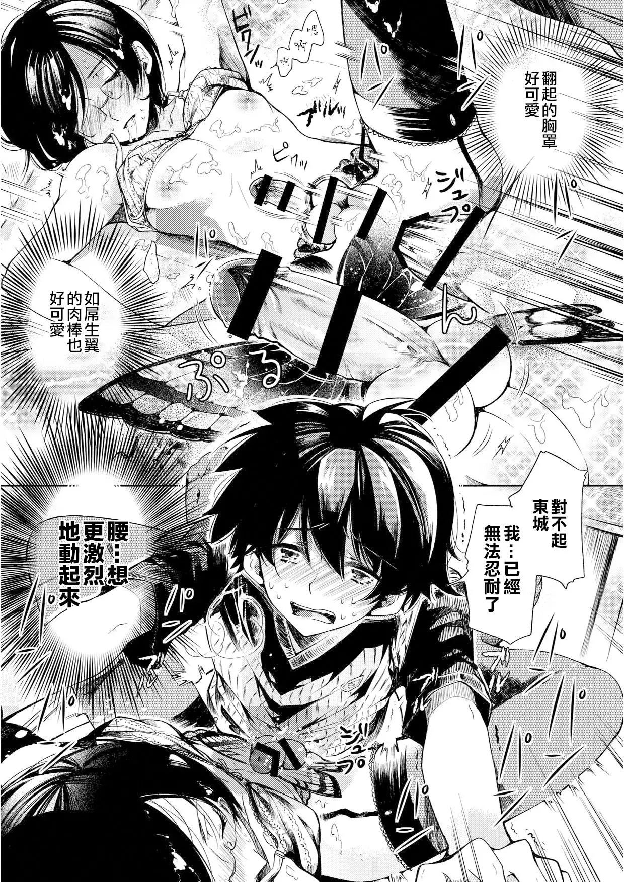 Brassiere D○ Soccer-bu ni Masawareru