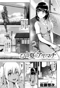 COMIC Shitsurakuten 2016-10