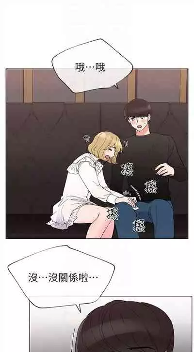 [夜行星 & 柚子] 重考生 1-110 官方中文（完結）