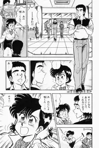 [Tooyama Hikaru] Mune-kyun Deka Vol.2