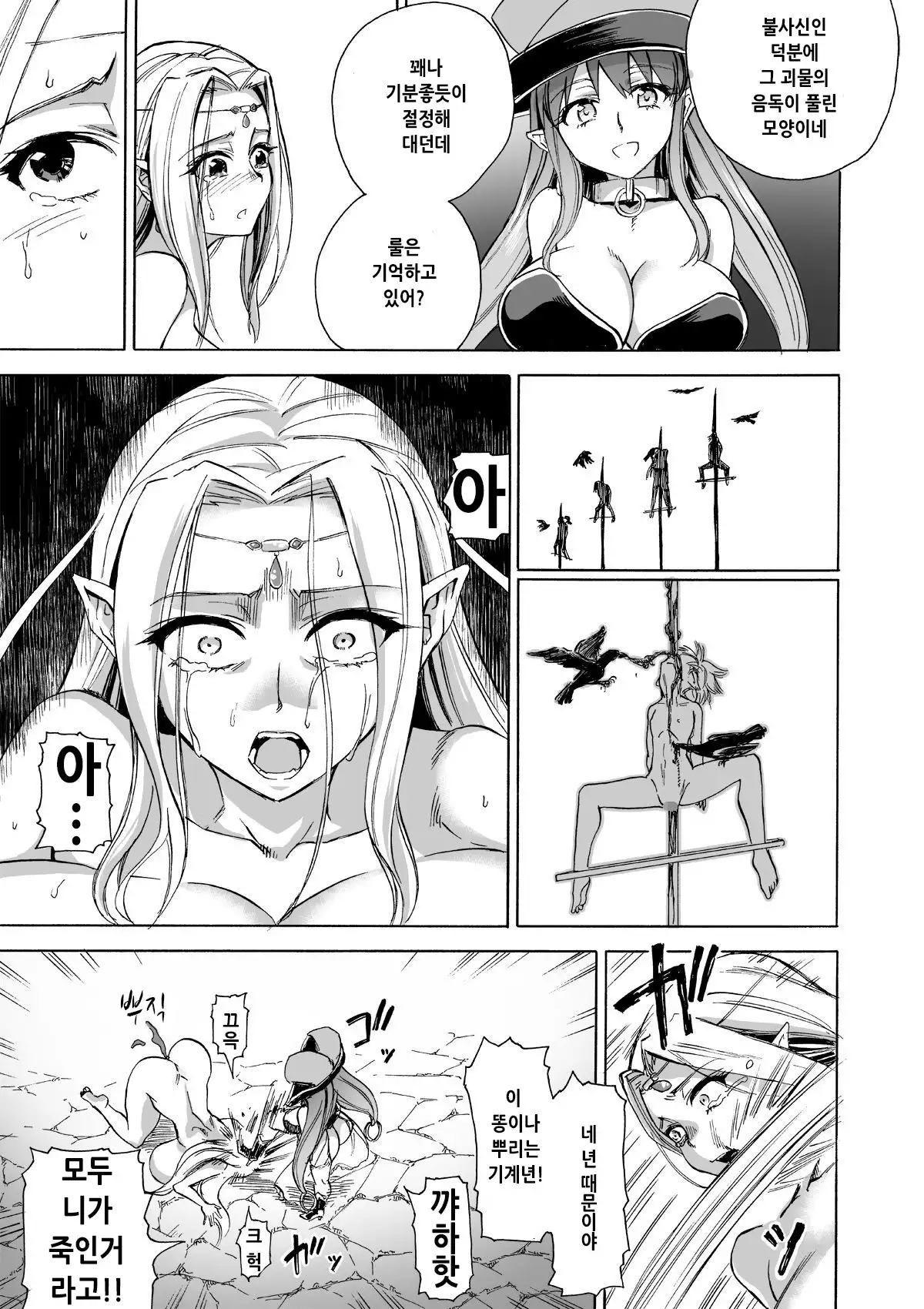 Majo no Rakujitsu 2 -Kagyaku-