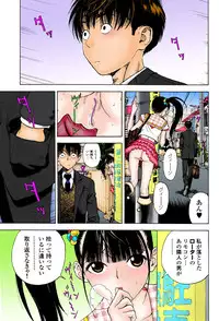 [U-Jin]No・Zo・Ku HokenKyoshi