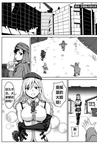 (C97) [Lithium (Uchiga)] Again #7 "The Banquet of Madness (Mae)" (God Eater) [Chinese] [天煌汉化组]