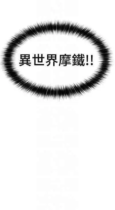 King of hypnotist in Isekai | 异世界催眠王