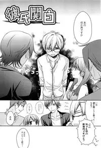 [Suzudama Renri] Tangerine treacle