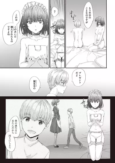 COMIC Kairakuten 2020-09