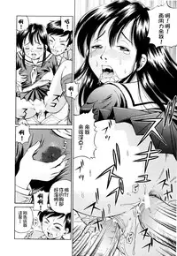 [Komine Tsubasa] Hara - Pregnancy [Chinese] [罗洁爱儿个人汉化]