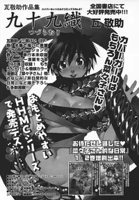 COMIC MEGAPLUS 2003-11 Vol.01