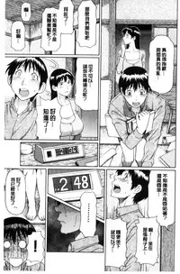 [Takasugi Kou] Ketsuen Jyukujo [Chinese]