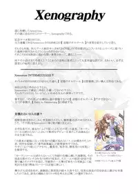 (同人誌) [No Such Agency] Xenocross Vol.1 digital ver