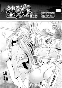 [Sakai Hamachi] Danger! do not touch Ch.1-8