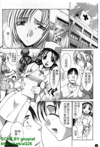 [Itaba Hiroshi] Narumama Hospital [Chinese] [GNAPIAT]