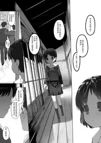 [EAR-POP (Misagi Nagomu)] milk shake 2 [Chinese] [脸肿汉化组] [Digital]