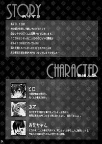 (C79) [Ash wing (Makuro)] Usa Usa Nyan Nyan 4