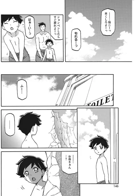 COMIC HOTMILK KOIME vol. 001