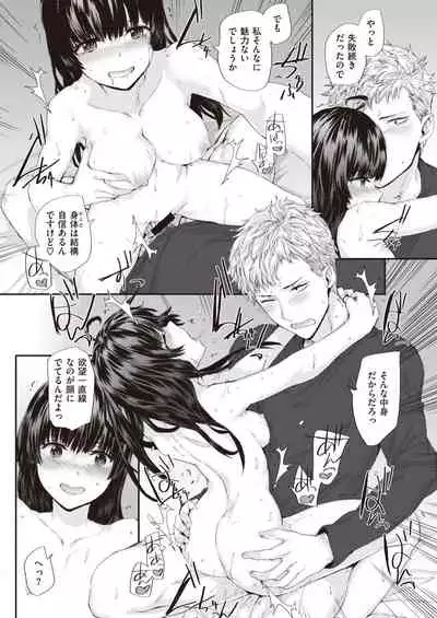 COMIC Kairakuten 2020-04