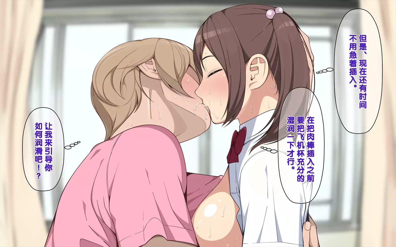 Ai Mai!! Onahole Ijou Sefure Miman