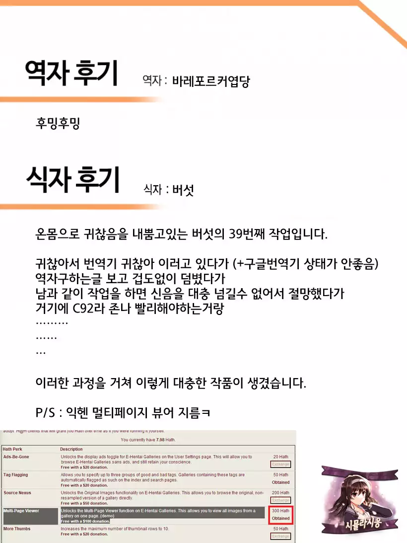 Konna ni mo Itooshii 1.5 시뮬라시옹]