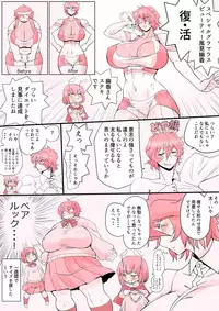 [Danna] Touhou Pragmatizer Sono 16 (Touhou Project)