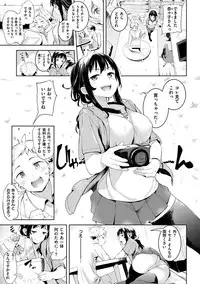 [Karoti] Ijirashii Kimi [Digital]