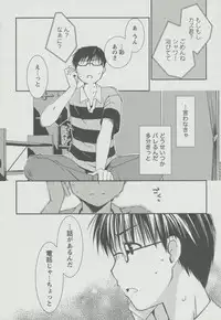 [Ponkotsu Works] Kanojo Biyori