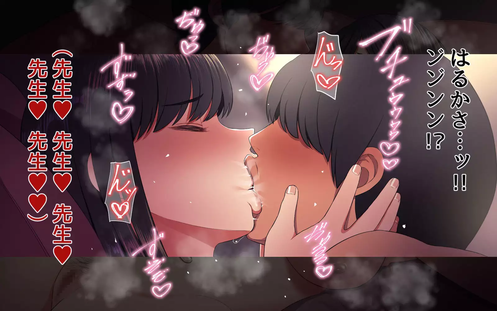 Uwakidzuma ~ oshiego no haha to no kindan no koi ~