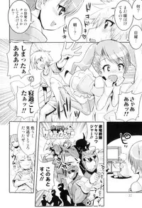 [Anthology] Otokonoko Heaven Vol. 08