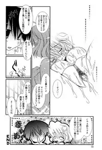 [Nozomi Yuu] Maid-san nochi Osananajimi