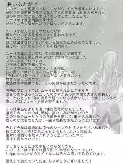 [ Okayu@ oshigoto boshū-chū)] Happiness③ (Tales of vesperia) [Digital]