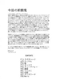 (C83) [Kakumei Seifu Kouhoushitsu (Various)] SEXSPHERE ORGANELLE 3.5 (Various)